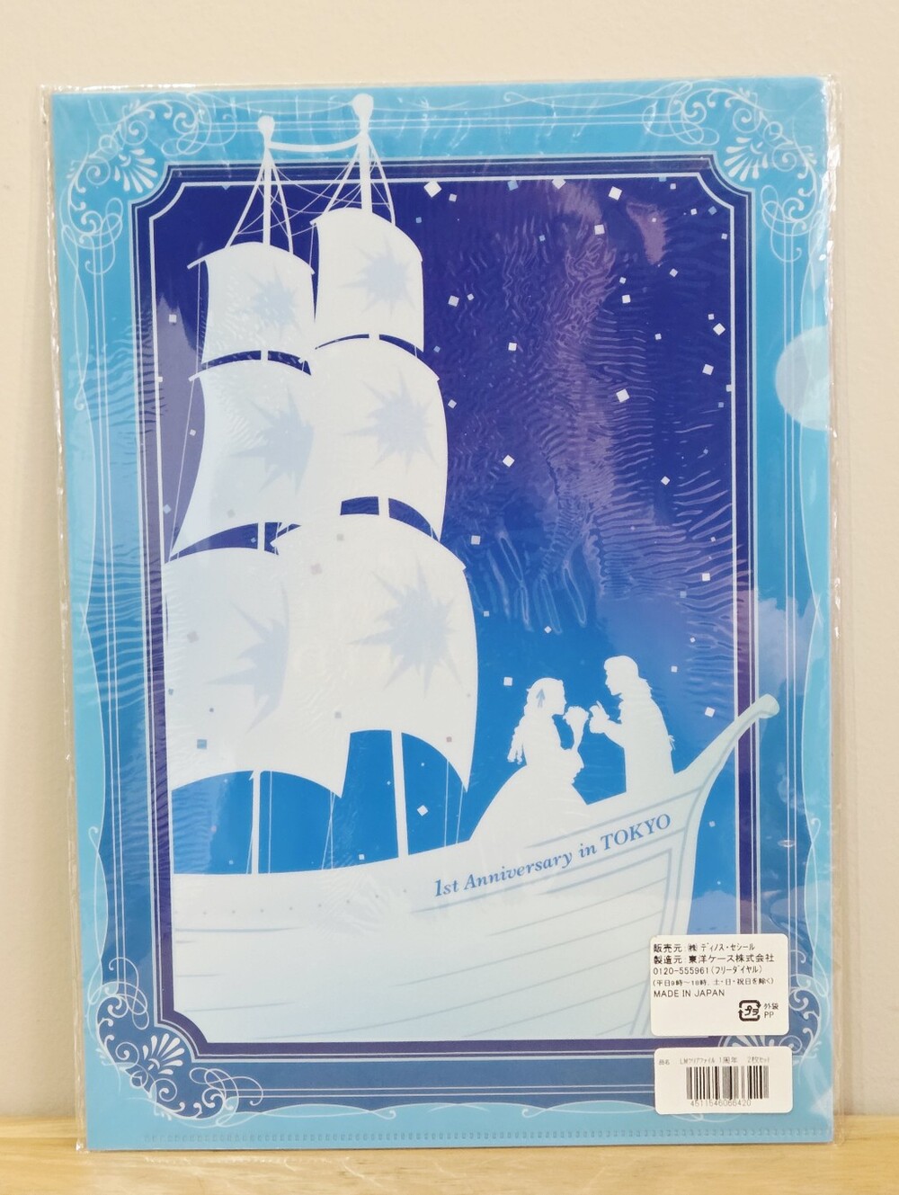*5 for $20* Tokyo Disney Rapunzel Tangled Clear File